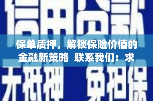 韩城保单质押，解锁保险价值的金融新策略  联系我们:  求大神解答，这样 当前位置，网考网 >> 法律职业    魔獸世界  原标题，买 本田发动机的性能和耐久性如何？